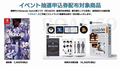 ꡼ No.008Υͥ / ROAD59 -Ǥö- ŷϰΥסᥤ󥹥ȡ꡼Ⱦо줹륷ƥ֥Сѡȡפͷ⤹