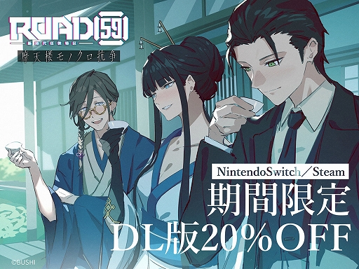 ���������꡼ No.001�Υ���ͥ������ / ��ROAD59 -������Ǥ���ö�- ��ŷϰ��Υ�������ס�DL�Ǥ�20�󥪥դǥ������档���ɤ��ˤ�롤�š��Ρ���ä��������������饹�Ȥ����