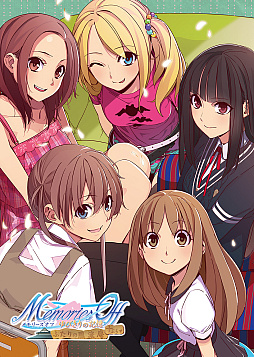 画像ギャラリー No.011のサムネイル画像 / 「メモリーズオフ」シリーズのファンディスク5作品をHDリマスター化して収録。「メモリーズオフ ファンディスク ヒストリア」,7月24日発売