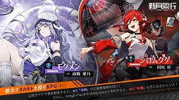 ���������꡼ No.007�Υ���ͥ������ / �����߷�500��DL�����ˤ������ޥ۸���RPG�ֿ���Ʊ�ԡס�2025ǯ�˹���ǥ�꡼�����ꡣ������Ͽ��CBT���罸�򳫻�