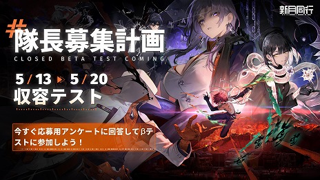 ���������꡼ No.016�Υ���ͥ������ / �����߷�500��DL�����ˤ������ޥ۸���RPG�ֿ���Ʊ�ԡס�2025ǯ�˹���ǥ�꡼�����ꡣ������Ͽ��CBT���罸�򳫻�