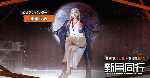 ���������꡼ No.002�Υ���ͥ������ / �������õ���������������ȥ�ƥ���RPG�ֿ���Ʊ�ԡס�������꡼����������ߤ��󤬸�������Х������Ȥ����о줹��WebCM�������