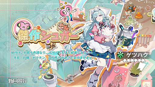 ���������꡼ No.005�Υ���ͥ������ / �������õ���������������ȥ�ƥ���RPG�ֿ���Ʊ�ԡס�������꡼����������ߤ��󤬸�������Х������Ȥ����о줹��WebCM�������