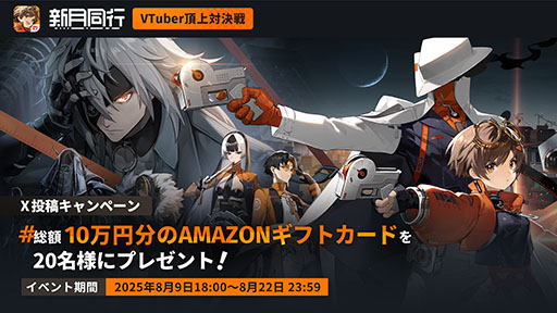 ���������꡼ No.008�Υ���ͥ������ / �������õ���������������ȥ�ƥ���RPG�ֿ���Ʊ�ԡס�������꡼����������ߤ��󤬸�������Х������Ȥ����о줹��WebCM�������