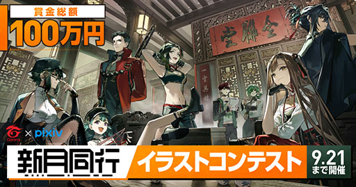 ���������꡼ No.009�Υ���ͥ������ / �������õ���������������ȥ�ƥ���RPG�ֿ���Ʊ�ԡס�������꡼����������ߤ��󤬸�������Х������Ȥ����о줹��WebCM�������