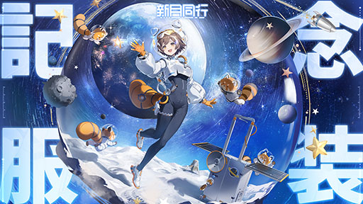 ���������꡼ No.011�Υ���ͥ������ / �������õ���������������ȥ�ƥ���RPG�ֿ���Ʊ�ԡס�������꡼����������ߤ��󤬸�������Х������Ȥ����о줹��WebCM�������