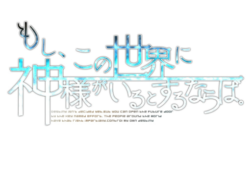 画像ギャラリー No.011のサムネイル画像 / Rejet激アツ情報解禁! 「もし神」「ディアラヴァ」「ブラウル」3大タイトルがSwitch移植&新作CD発表,「リジェフェス」も5年ぶりに復活