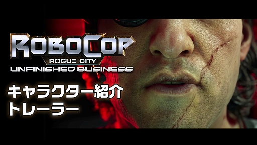 ꡼ No.001Υͥ / RoboCop: Rogue City - Unfinished BusinessסץҲʼĤΨ륰쥤ʤɥꥸʥ륭餬о