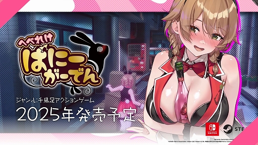 画像ギャラリー No.006のサムネイル画像 / 美少女×栗×リスな“栗スタル”収集アクションや,極太お注射巨女制圧TPSなど,qureateの新作タイトル5本が一挙に発表