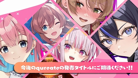 画像ギャラリー No.008のサムネイル画像 / 美少女×栗×リスな“栗スタル”収集アクションや,極太お注射巨女制圧TPSなど,qureateの新作タイトル5本が一挙に発表