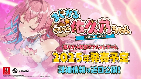 画像ギャラリー No.009のサムネイル画像 / 美少女×栗×リスな“栗スタル”収集アクションや,極太お注射巨女制圧TPSなど,qureateの新作タイトル5本が一挙に発表