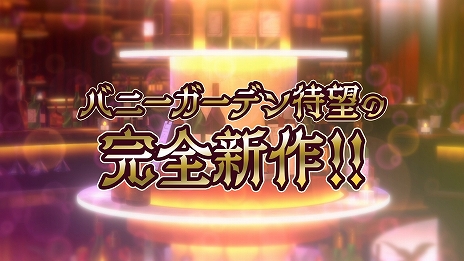 画像ギャラリー No.024のサムネイル画像 / 美少女×栗×リスな“栗スタル”収集アクションや,極太お注射巨女制圧TPSなど,qureateの新作タイトル5本が一挙に発表