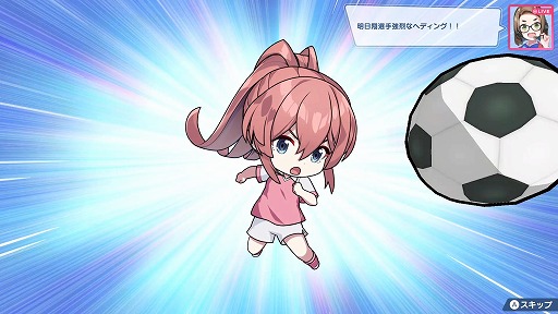 画像ギャラリー No.054のサムネイル画像 / 女子サッカーチームを率いて優勝を目指せ。qureateのリアルタイムサッカーSLG「ファンタジスタ明日翔」,PC/Switch向けに2月12日発売