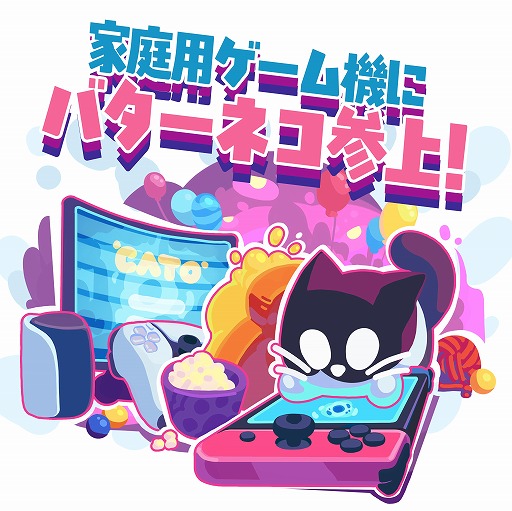 ���������꡼ No.001�Υ���ͥ������ / �ͥ��ȥХ����ȡ����Ȥ����æ�Хѥ��륢��������CATO�ס�PS5/Switch�Ǥ��꡼������������Ϥ��ᤫ����Ѳ�ǽ