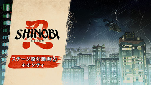 ꡼ No.007Υͥ / SHINOBI λ·סơ֥ͥƥפ˥եPVˡ̤ͥδĤˤ