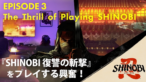 ���������꡼ No.003�Υ���ͥ������ / ��SHINOBI �����λ·�ס��ᥤ���󥰱�����3�Ƥ��������餫���������Ǧ�Ԥ餷�������������ɵᡤ���Ϥ���ץ쥤�θ��μ¸��ʤɤ�Ҳ�