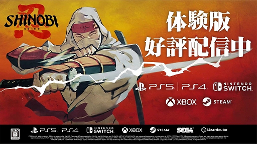 画像ギャラリー No.001のサムネイル画像 / 「SHINOBI 復讐の斬撃」,体験版を配信開始。多彩なアクションや忍法と忍術,連続技を駆使して挑むスコアアタックキャンペーンも実施中