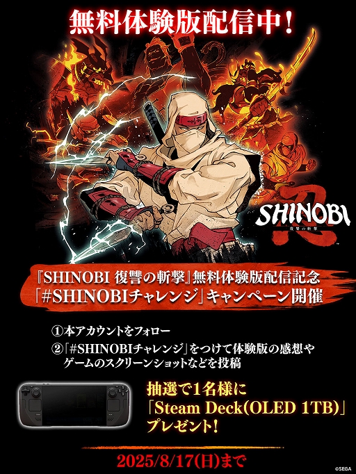 画像ギャラリー No.016のサムネイル画像 / 「SHINOBI 復讐の斬撃」,体験版を配信開始。多彩なアクションや忍法と忍術,連続技を駆使して挑むスコアアタックキャンペーンも実施中