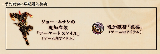 画像ギャラリー No.018のサムネイル画像 / 「SHINOBI 復讐の斬撃」,体験版を配信開始。多彩なアクションや忍法と忍術,連続技を駆使して挑むスコアアタックキャンペーンも実施中