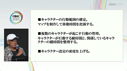 ꡼ No.007Υͥ / ̾ɥ٥㡼ι¤⤵줿ˤ륻åݡȡCEDEC 2025