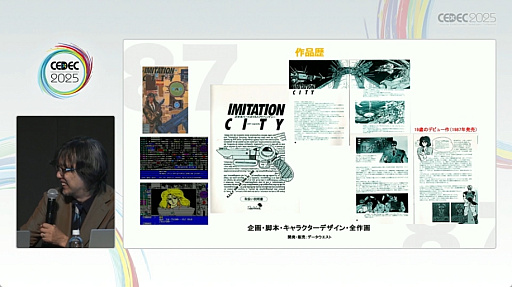 ꡼ No.002Υͥ / ֥֥䥹֥륹ȡ꡼פܻؤADV衣ˤ륻åξCEDEC 2025