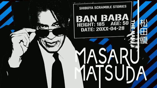 画像ギャラリー No.006のサムネイル画像 / 実写群像劇ADVプロジェクト「シブヤスクランブルストーリーズ」，メインキャストを発表。窪塚洋介氏，天野浩成氏，北上史欧氏，中村悠斗氏，松田 優氏の5人に