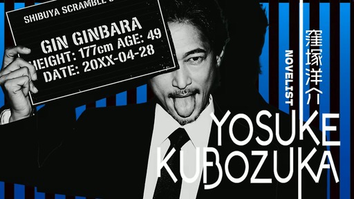 画像ギャラリー No.007のサムネイル画像 / 実写群像劇ADVプロジェクト「シブヤスクランブルストーリーズ」，メインキャストを発表。窪塚洋介氏，天野浩成氏，北上史欧氏，中村悠斗氏，松田 優氏の5人に