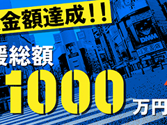 実写ADV「シブヤスクランブルストーリーズ」，クラウドファンディング開始62分で目標金額1000万円を達成