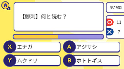 �Ს�������ɤɤ��֤ĥ����� ��4�򥯥����Ǵ����ؽ��ٶ�����ưʪǾ�ȥ쥲���ࡼ