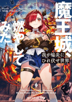 ���������꡼ No.011�Υ���ͥ������ / �饤�ȥΥ٥�ֲ椬���ˤҤ����������פν�Υ����ಽ���ʡ��������饤�ȥ���ǥ��ե��󥹡�Mayhem Maidens�ס�Steam��������꡼��