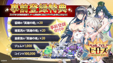 ���������꡼ No.002�Υ���ͥ������ / �֤���󤴤������ҡ��������ס����ޥ۸����˻�����Ͽ���դ򳫻ϡ��ե��󥿥�������������ˤ�����4�ͥѡ��ƥ��Υ��塼�ƥ���RPG