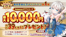 ���������꡼ No.003�Υ���ͥ������ / �֤���󤴤������ҡ��������ס����ޥ۸����˻�����Ͽ���դ򳫻ϡ��ե��󥿥�������������ˤ�����4�ͥѡ��ƥ��Υ��塼�ƥ���RPG