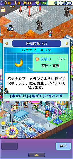 画像ギャラリー No.004のサムネイル画像 / 惑星を開拓してステキな宇宙都市を作る。「探検パイロット惑星」,スマホ向けに配信開始。先住モンスターとはシューティングバトルが展開