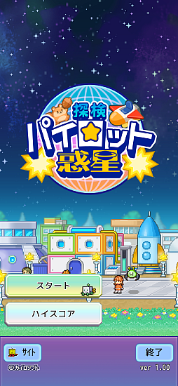 画像ギャラリー No.007のサムネイル画像 / 惑星を開拓してステキな宇宙都市を作る。「探検パイロット惑星」,スマホ向けに配信開始。先住モンスターとはシューティングバトルが展開