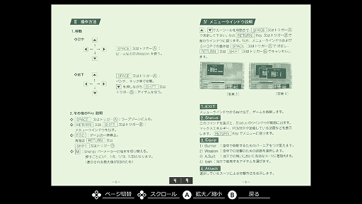 画像ギャラリー No.006のサムネイル画像 / 1986年リリースの高難度アクションRPG「未来」,EGGコンソールに登場。シューティングと格闘アクションを楽しめるユニークなタイトル