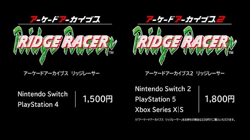 画像ギャラリー No.008のサムネイル画像 / アーケードアーカイブス版「リッジレーサー」の価格が決定。Switch版も6月5日にリリース決定