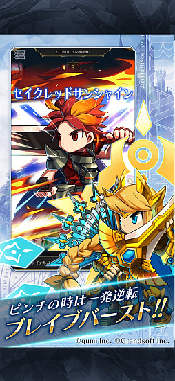 BRAVE FRONTIER LEGION