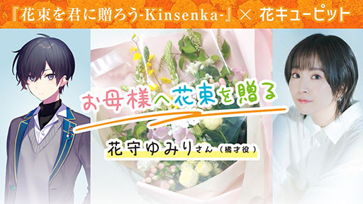 画像ギャラリー No.004のサムネイル画像 / PC向けビジュアルノベル「花束を君に贈ろう-Kinsenka-」,本日発売。フロントウイング25周年作品の第1弾で,少年少女たちの成長物語が描かれる