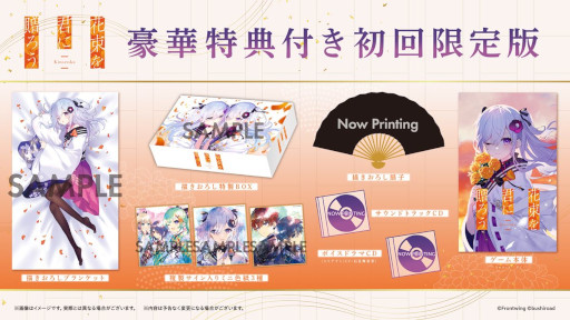 画像ギャラリー No.008のサムネイル画像 / ビジュアルノベル「花束を君に贈ろう-Kinsenka-」，PC向けパッケージ版とSwitch版を発売。さいね氏の描き下ろしイラストを公開