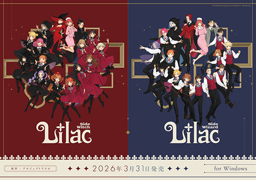 画像ギャラリー No.008のサムネイル画像 / フロントウイング×大槍葦人氏のタッグによる新作ノベルゲーム「Lilac」，3月31日に発売決定。Steamストアページもオープン
