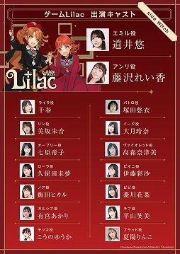 画像ギャラリー No.006のサムネイル画像 / フロントウイング25周年記念作「Lilac」本日発売。2バージョン構成のビジュアルノベル,サイン色紙キャンペーンも実施