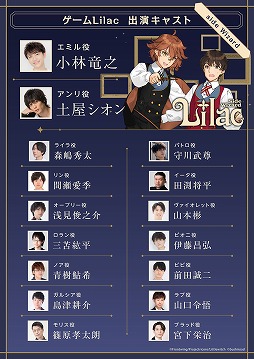 画像ギャラリー No.007のサムネイル画像 / フロントウイング25周年記念作「Lilac」本日発売。2バージョン構成のビジュアルノベル,サイン色紙キャンペーンも実施