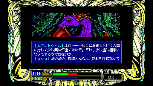 ꡼ No.007Υͥ / EGG󥽡 롼 ε PC-9801ס58ۿ1989ǯTE SOFTȯ䤵줿RPG