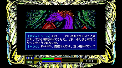 ���������꡼ No.005�Υ���ͥ������ / ��EGG���󥽡��� �롼���� ����ε����� PC-9801�������ۿ���ȯư�ޤǤ˱Ӿ����֤Τ������ʸ�����ƥब��ħ�Υ��������RPG