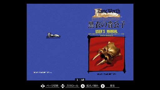 ���������꡼ No.007�Υ���ͥ������ / ��EGG���󥽡��� �롼���� ����ε����� PC-9801�������ۿ���ȯư�ޤǤ˱Ӿ����֤Τ������ʸ�����ƥब��ħ�Υ��������RPG