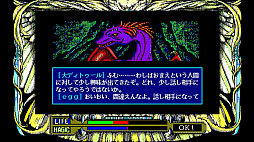 ꡼ No.006 | EGG󥽡 롼 ε PC-9801