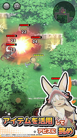 画像ギャラリー No.002のサムネイル画像 / 「メイドインアビス 〜度し難い不思議な旅〜」,事前登録受付を開始。遺物を集め強敵に挑みながら巨大な縦穴「アビス」の深淵を目指すローグライクRPG