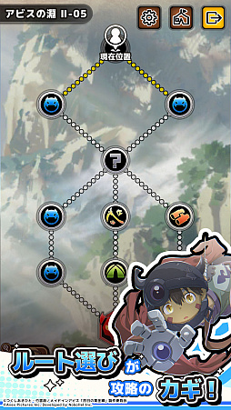 画像ギャラリー No.003のサムネイル画像 / 「メイドインアビス 〜度し難い不思議な旅〜」,事前登録受付を開始。遺物を集め強敵に挑みながら巨大な縦穴「アビス」の深淵を目指すローグライクRPG