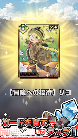 画像ギャラリー No.005のサムネイル画像 / 「メイドインアビス 〜度し難い不思議な旅〜」,事前登録受付を開始。遺物を集め強敵に挑みながら巨大な縦穴「アビス」の深淵を目指すローグライクRPG