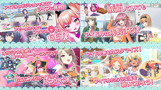 画像ギャラリー No.003のサムネイル画像 / 放置で推しのアイドルを育て,楽曲やストーリーをライブ感覚で楽しめる新作「STELLAR IDOL PROJECT」,DMM GAMESで事前登録受付を開始